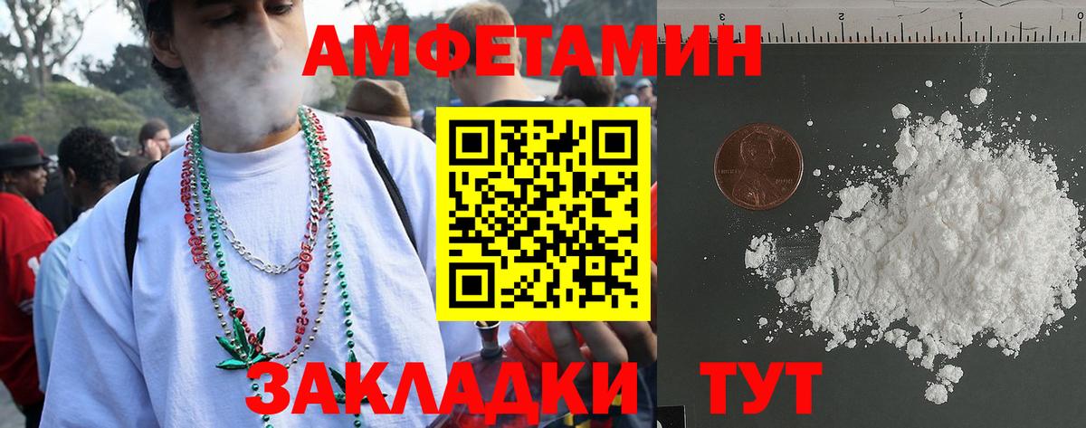 АМФЕТАМИН 97% Кирово-Чепецк