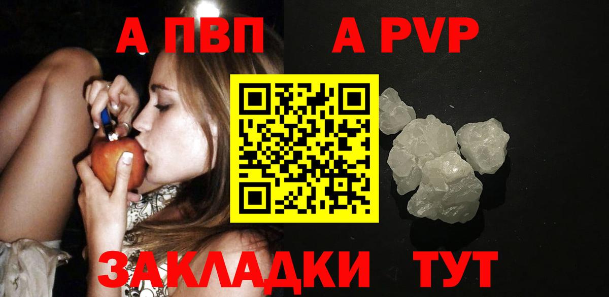 Alpha-PVP СК КРИС  Вход с VPN  Кирово-Чепецк  Альфа ПВП VHQ 