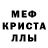 Метамфетамин кристалл Di Maggio