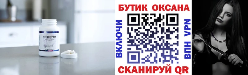БУТИРАТ 1.4BDO  купить наркоту  Кирово-Чепецк 