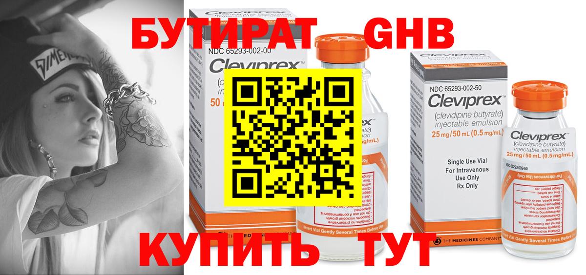 Кирово-Чепецк  БУТИРАТ 1.4BDO  БУТИРАТ  Вход с VPN 