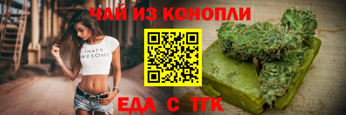 Кирово-Чепецк  Еда ТГК марихуана  Вход с VPN 