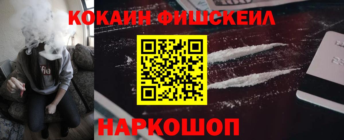 КОКАИН Колумбийский Кирово-Чепецк