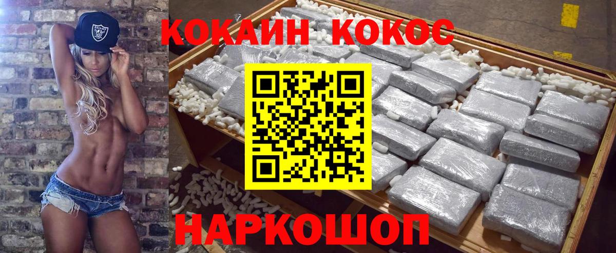 КОКАИН 98% Кирово-Чепецк
