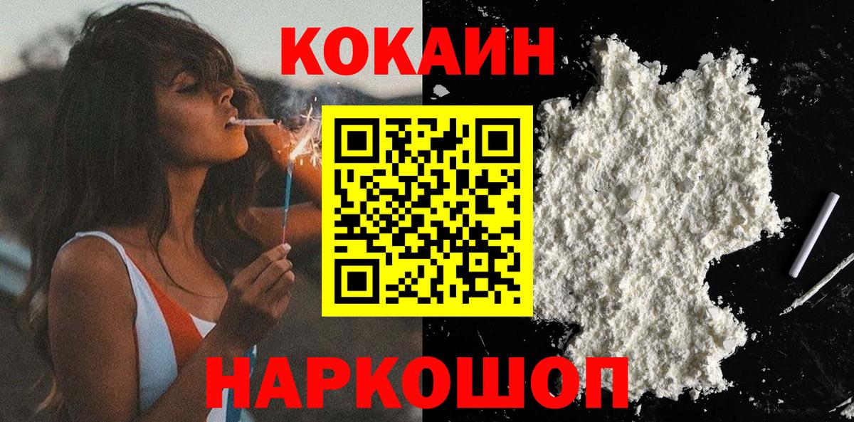 Cocaine 98%  Cocaine Колумбийский  Вход с VPN  Кирово-Чепецк 