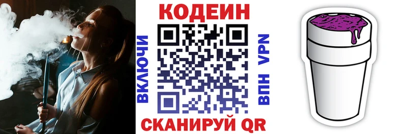 Codein Purple Drank  магазин    Кирово-Чепецк 