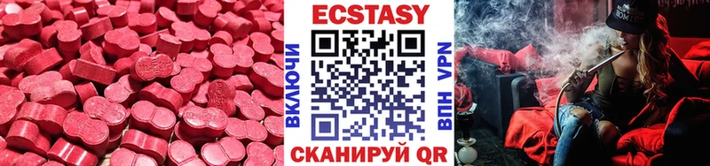 Экстази XTC  гидра онион  Кирово-Чепецк  где купить наркоту 