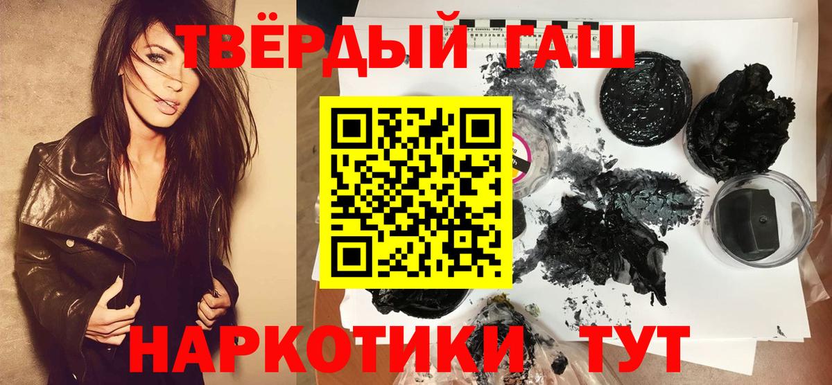 Кирово-Чепецк  ГАШ VHQ  Гашиш 40% ТГК  Вход с VPN 