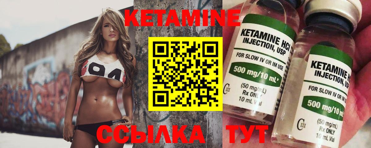 КЕТАМИН VHQ Кирово-Чепецк