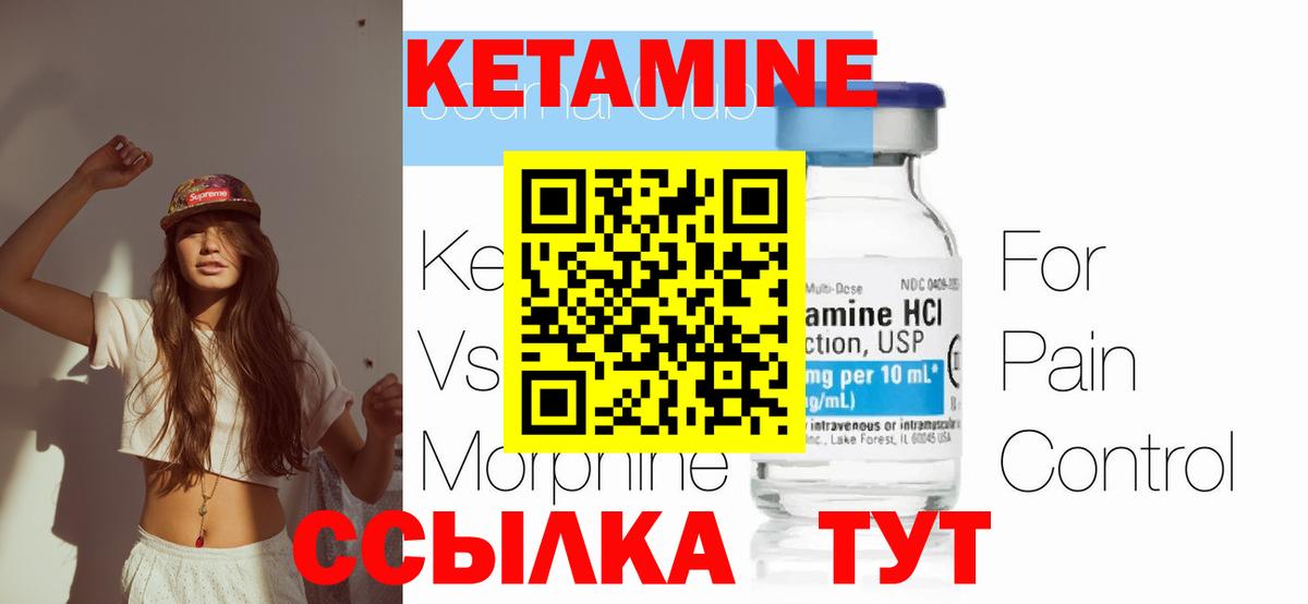 Кетамин ketamine  Кетамин VHQ  Кирово-Чепецк 