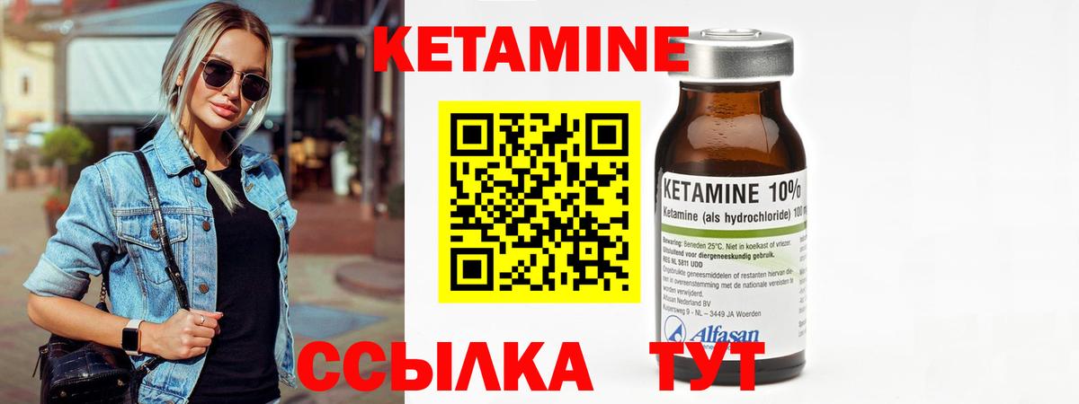 КЕТАМИН ketamine  Вход с VPN  Кирово-Чепецк 