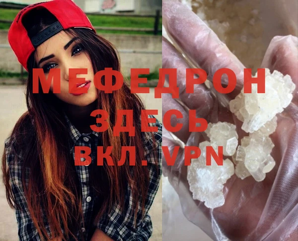 мефедрон Гатчина