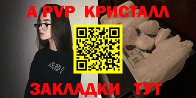 альфа пвп VHQ Бийск