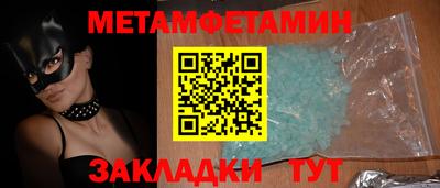 первитин Бузулук