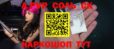 альфа пвп VHQ Бийск