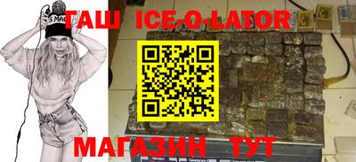 прущий лед Абинск