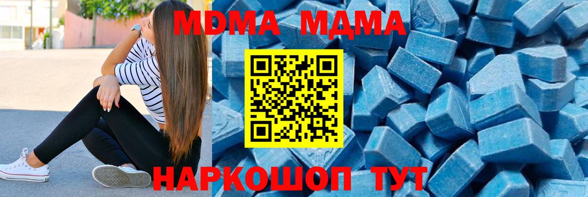 MDMA crystal Кирово-Чепецк