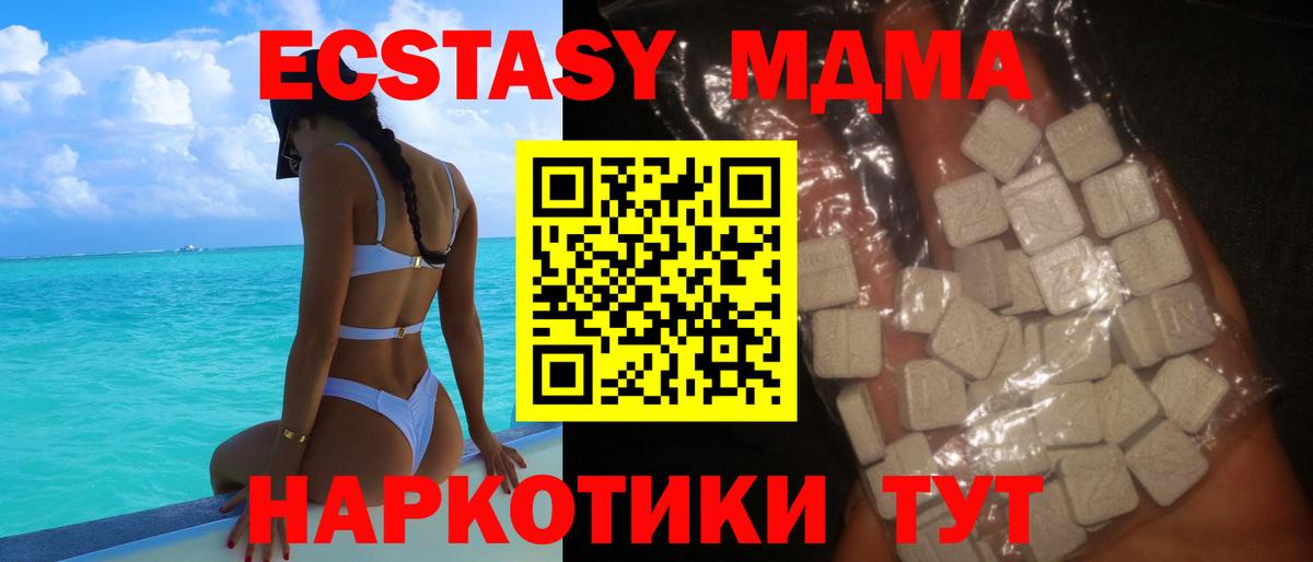 MDMA молли  MDMA молли  MDMA  Вход с VPN  Кирово-Чепецк 