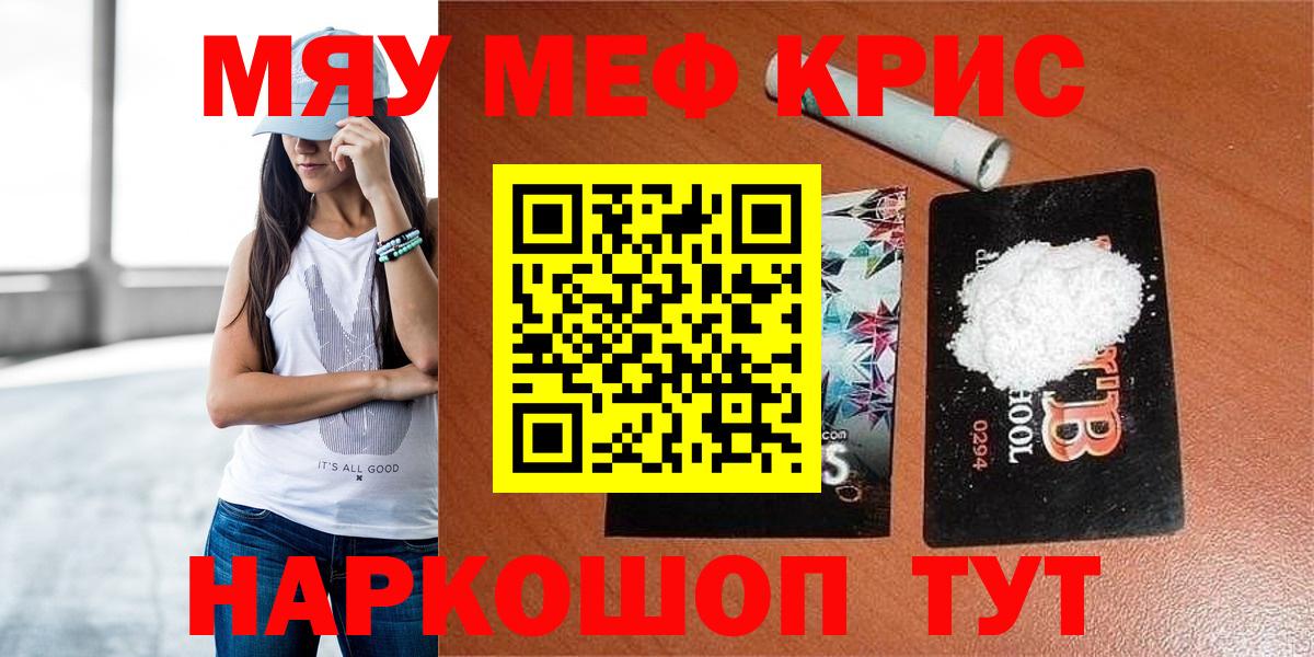 blacksprut ссылки  МЕФ VHQ  МЯУ-МЯУ  Мефедрон мука  МЕФ  Вход с VPN  Кирово-Чепецк 