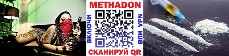 МЕТАДОН мёд  наркотики  Кирово-Чепецк 