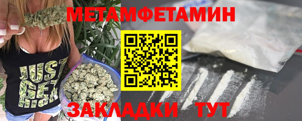 Кирово-Чепецк  МЕТАМФЕТАМИН мет  Вход с VPN 