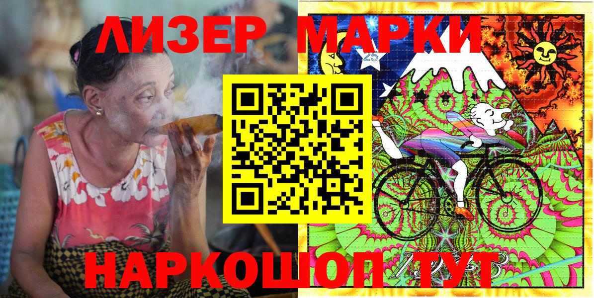 Марки N-bome 1,8мг  Кирово-Чепецк 