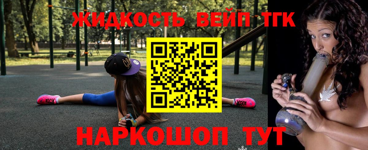 ТГК THC oil  Кирово-Чепецк 